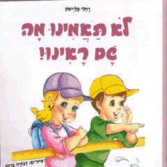איור דיגיטלי, דבורה- ברזון בנדיקט