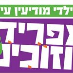 סלוגן מתוקן