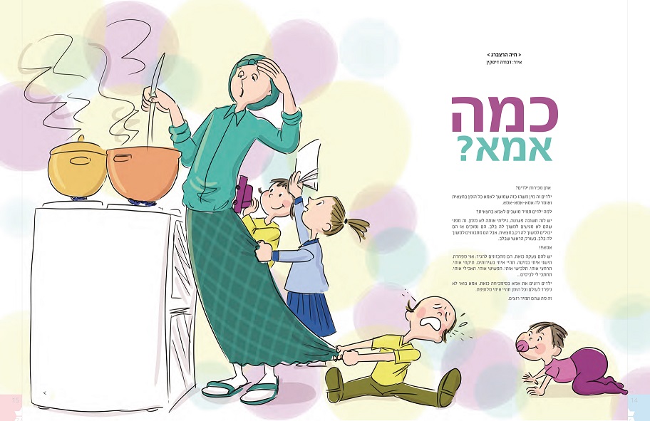 איור וציור, דבורה דיסקין