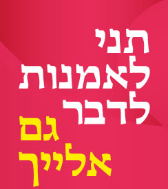 תכנית מקסימה לחובבות אמנות, אמן ירושלים