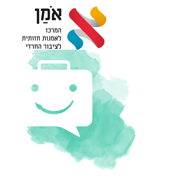סיור מודרך לאמנית חרדית!