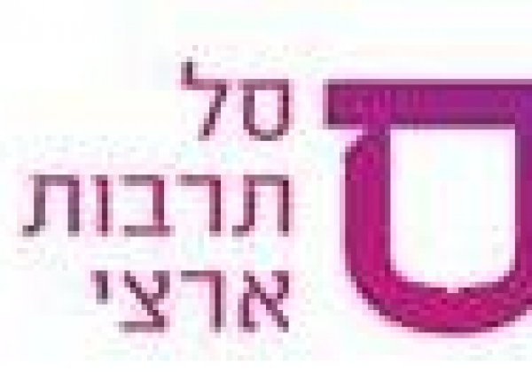 קול קורא לאמניות חרדיות –