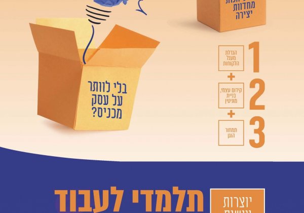 קורס פרילאנס – מאיץ לאמניות יוצא לדרך.