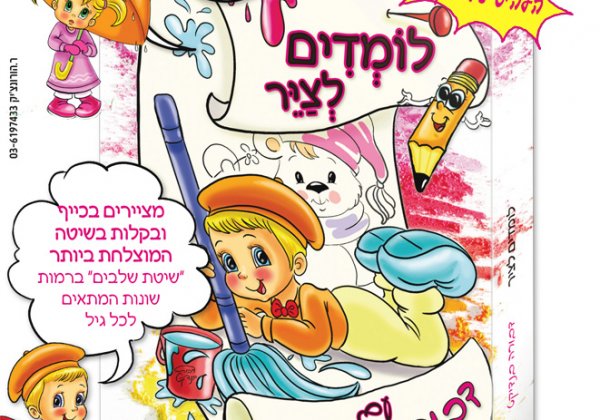 רוצה גם ללמוד בקלות לצייר קומיקס? – הנה דרך פשוטה ויעילה!!