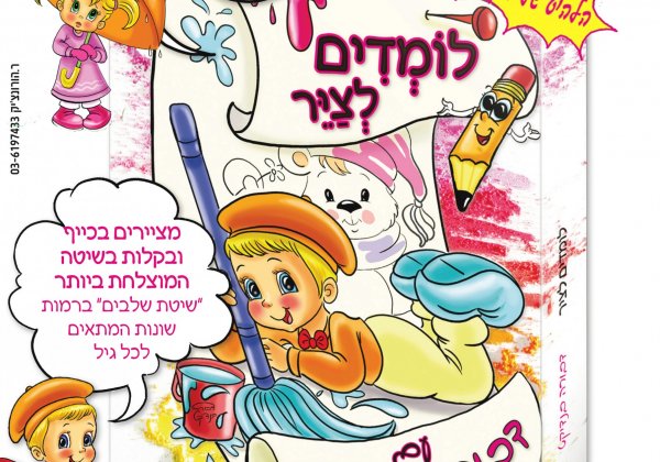 ספר ייחודי ללימודי קומיקס- מומלץ!!