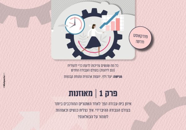 תקשבנה. זה חשוב..פשוט לעבוד באמנות