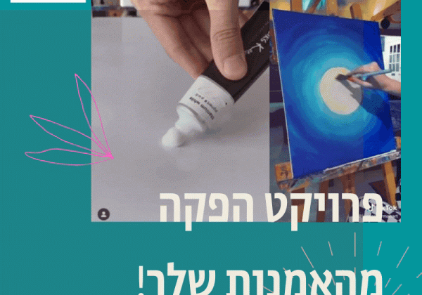 הפקת אמנות