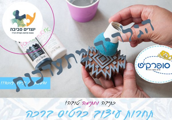 תחרות עיצוב כרטיסי ברכה! הגלריה המתעדכנת