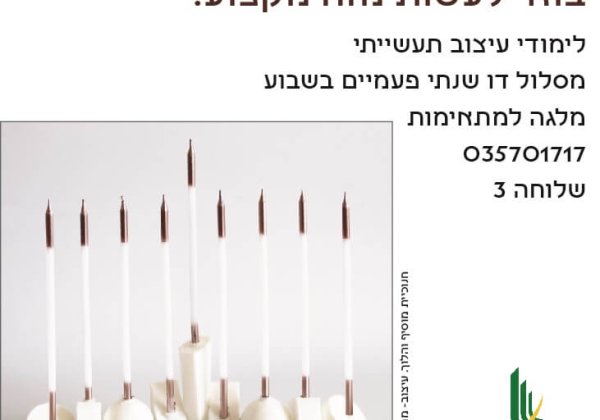 אמנית ? מוכשרת? עיצוב תעשייתי-  בול עבורך.