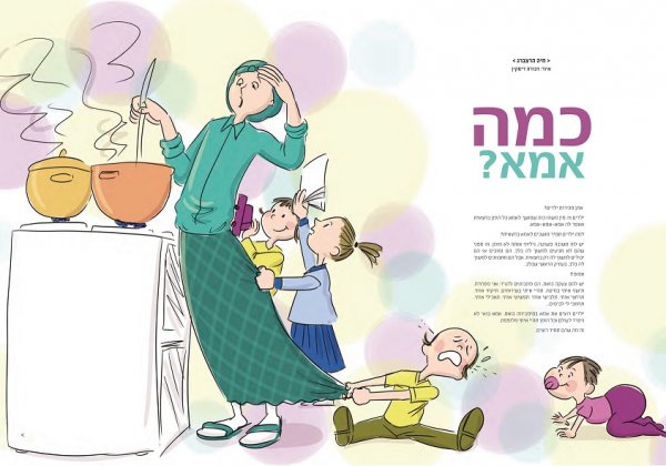 איור וציור, דבורה דיסקין