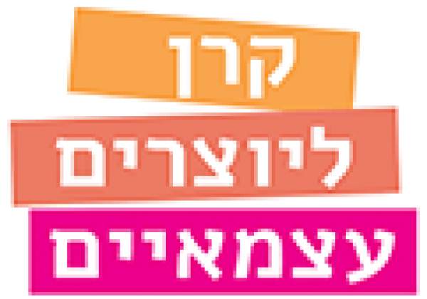 קול קורא ליוצרים עצמאיים בשנת 2022