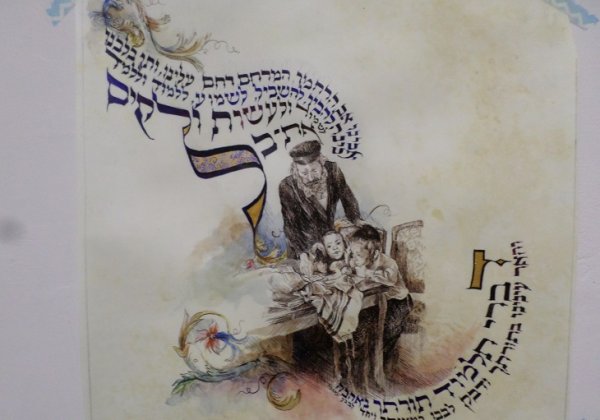 ציור ועבודות יודאיקה, מרים דויטש