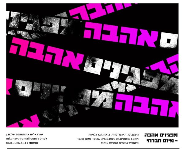 גלויות עיצוב אהבת חינם