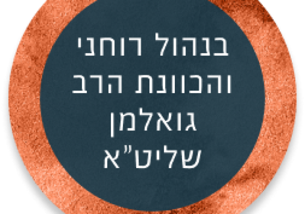כל השאלות והתשובות כאן — מחשבת