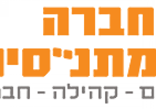 דרוש\ה רכז\ת לשלוחת מתנ”ס לוד