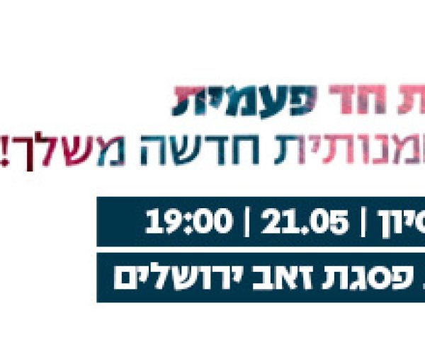 אירוע אמיתי. מפגש.חוויה.תחרות.איכות.השראה בואי!